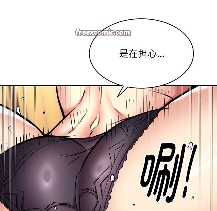 新都市外卖员 第37話 韩漫图片80