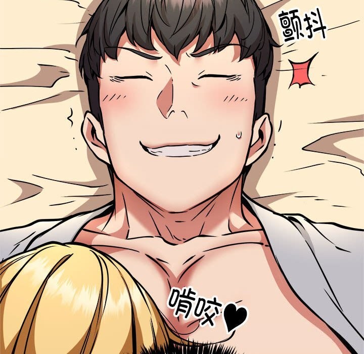 新都市外卖员 第37話 韩漫图片27