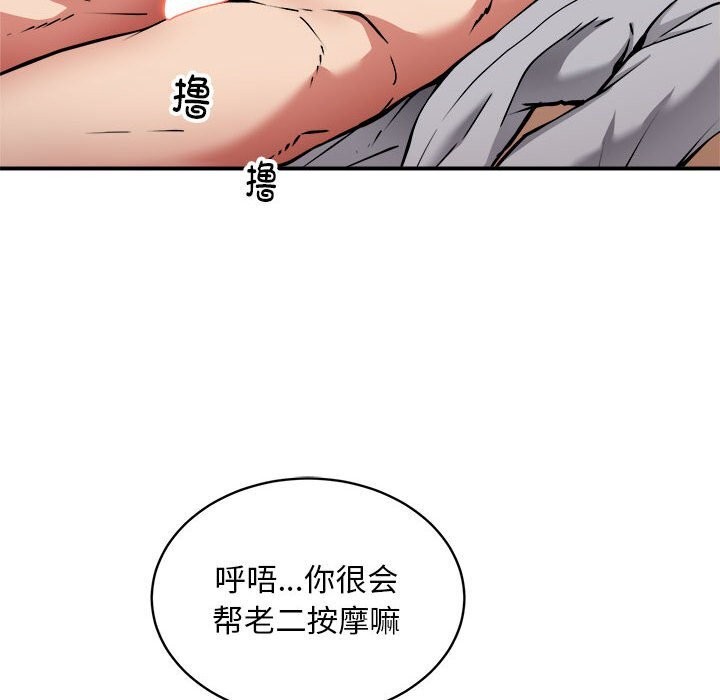 新都市外卖员 第37話 韩漫图片6