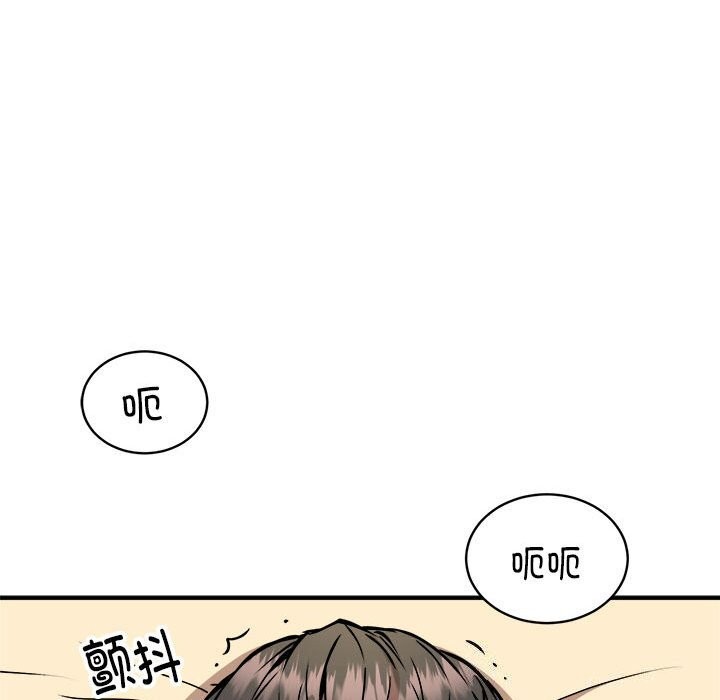 新都市外卖员 第37話 韩漫图片26