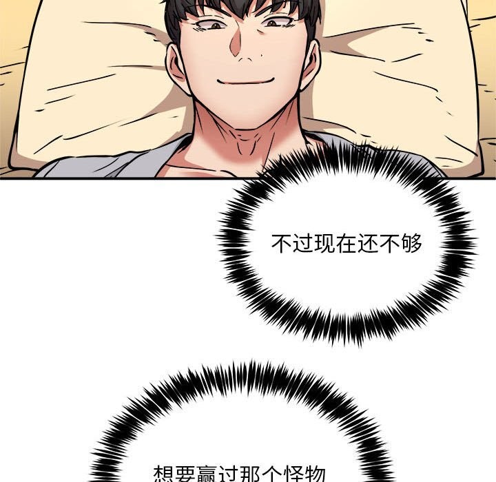 新都市外卖员 第37話 韩漫图片55