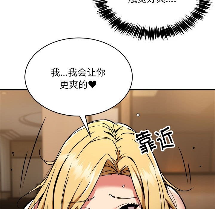 新都市外卖员 第37話 韩漫图片91