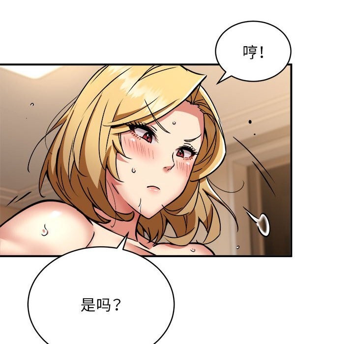 新都市外卖员 第37話 韩漫图片75