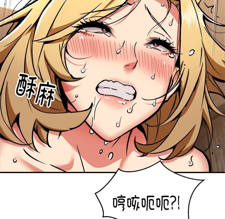 新都市外卖员 第37話 韩漫图片88