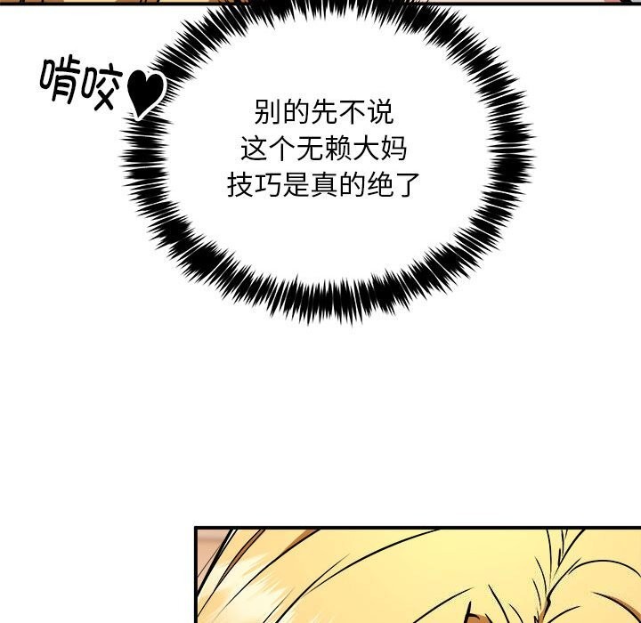 新都市外卖员 第37話 韩漫图片28