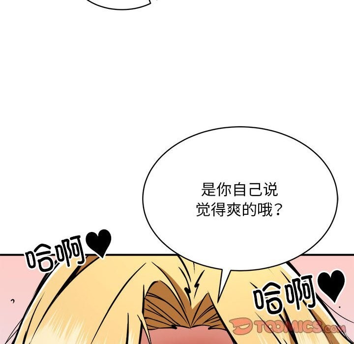 新都市外卖员 第37話 韩漫图片108