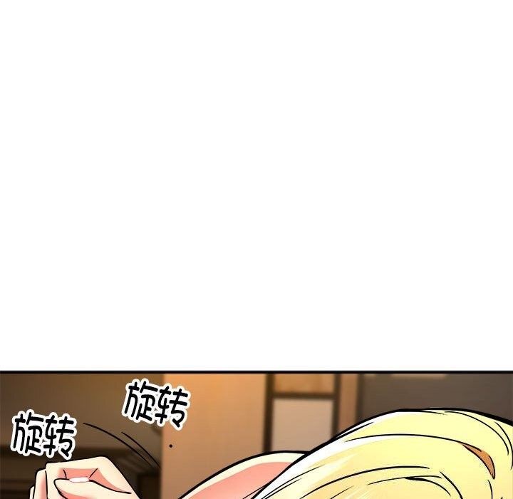 新都市外卖员 第37話 韩漫图片14