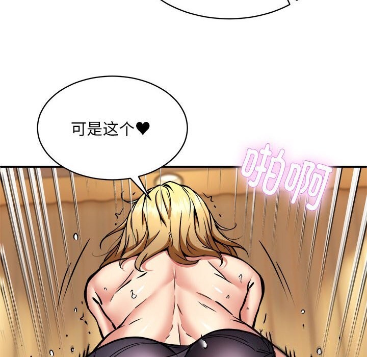 新都市外卖员 第37話 韩漫图片85