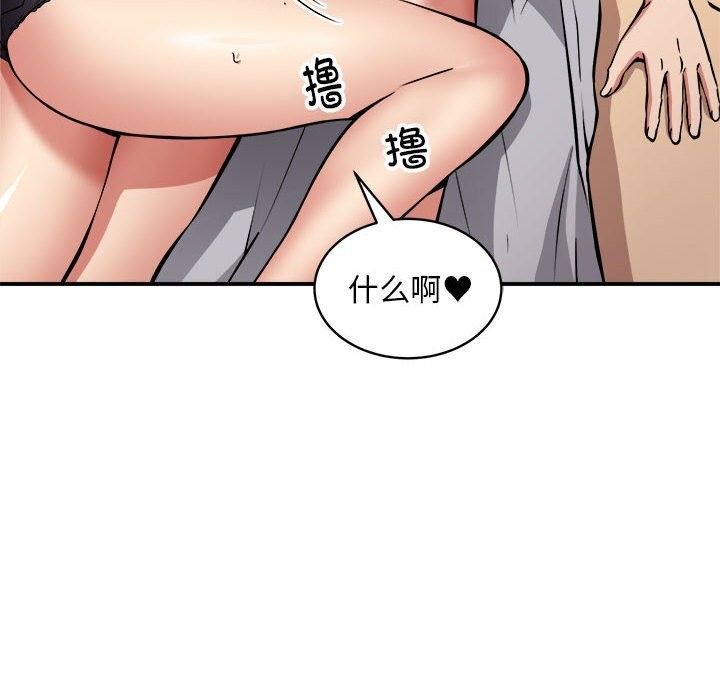 新都市外卖员 第37話 韩漫图片8