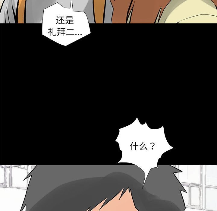 撩妹笔记本 第28話 韩漫图片63