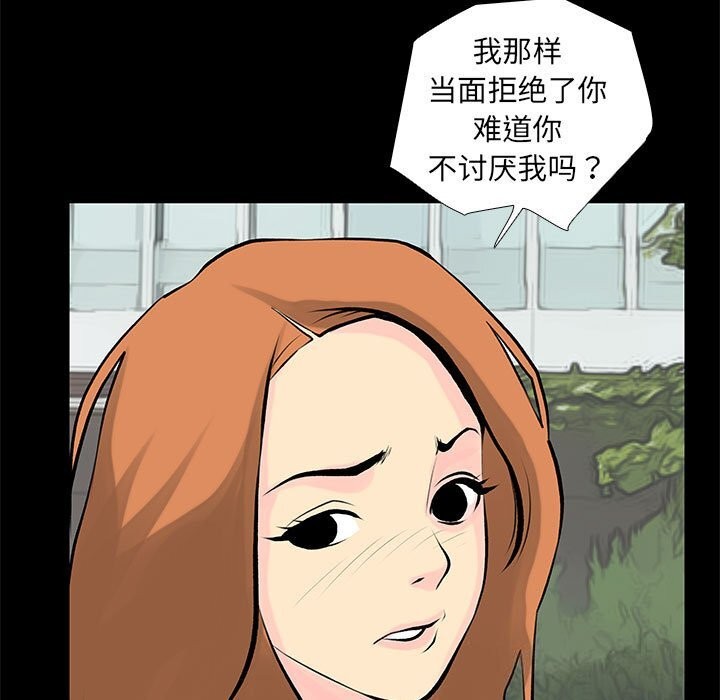 撩妹笔记本 第28話 韩漫图片5