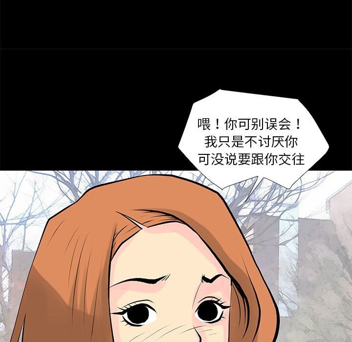 撩妹笔记本 第28話 韩漫图片52