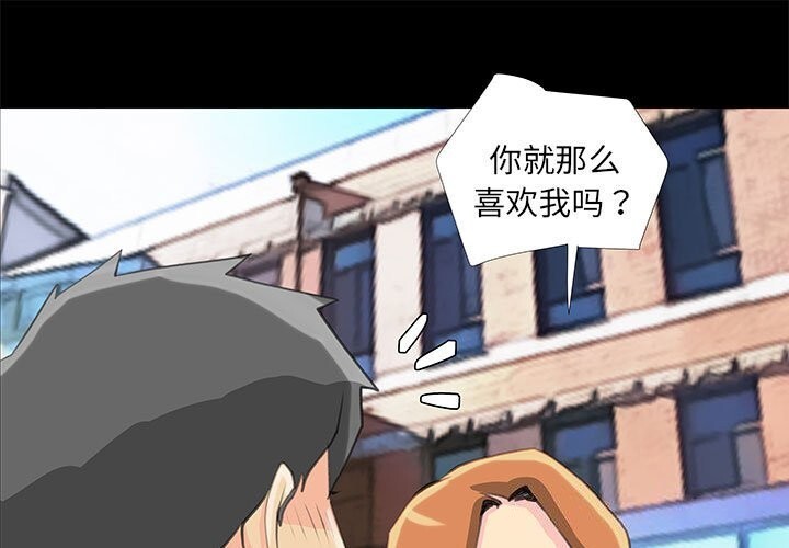 撩妹笔记本 第28話 韩漫图片1