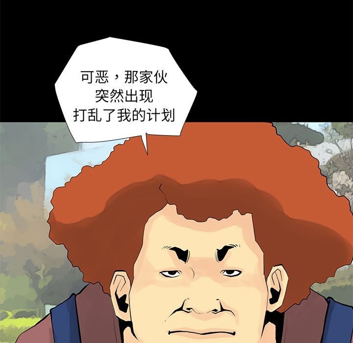 撩妹笔记本 第28話 韩漫图片25