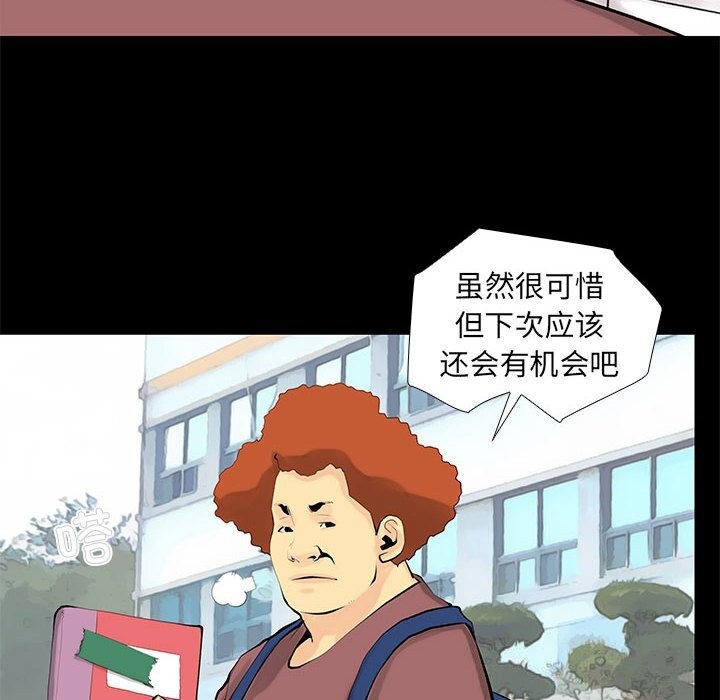 撩妹笔记本 第28話 韩漫图片28