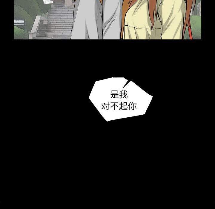 撩妹笔记本 第28話 韩漫图片10