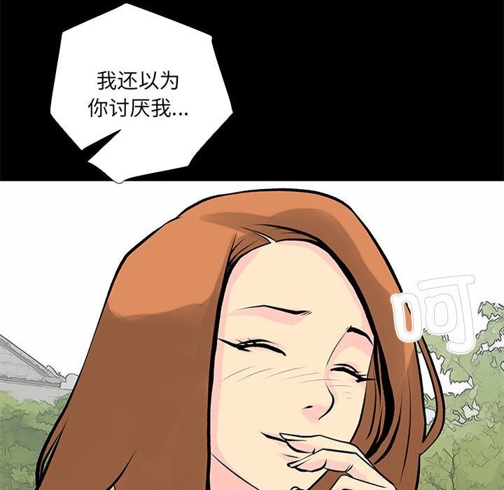 撩妹笔记本 第28話 韩漫图片22