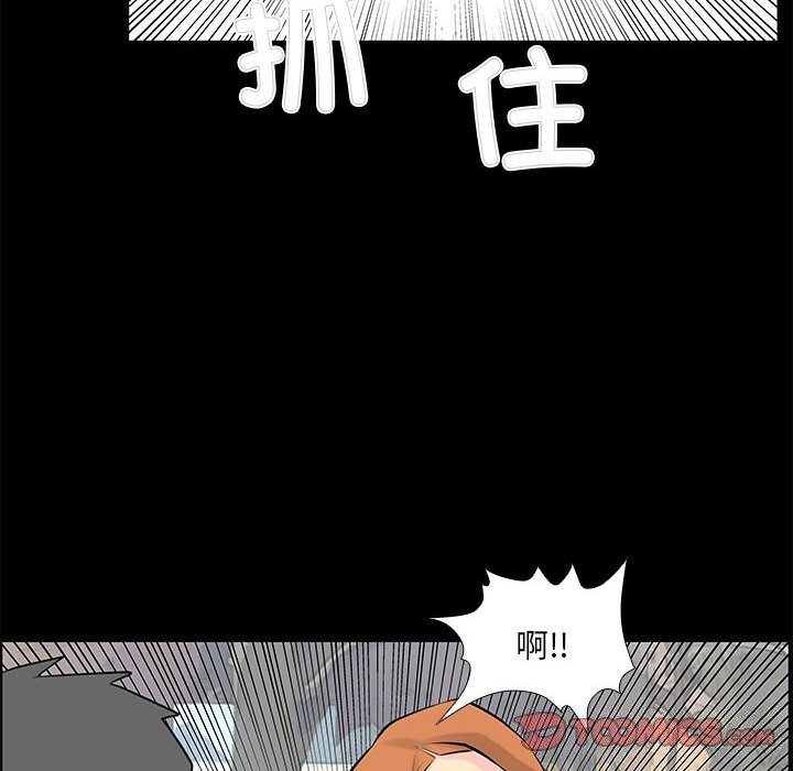 撩妹笔记本 第28話 韩漫图片50
