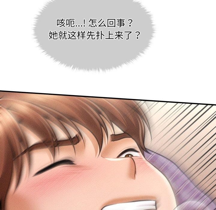 会长家的小儿子 第5話 韩漫图片9