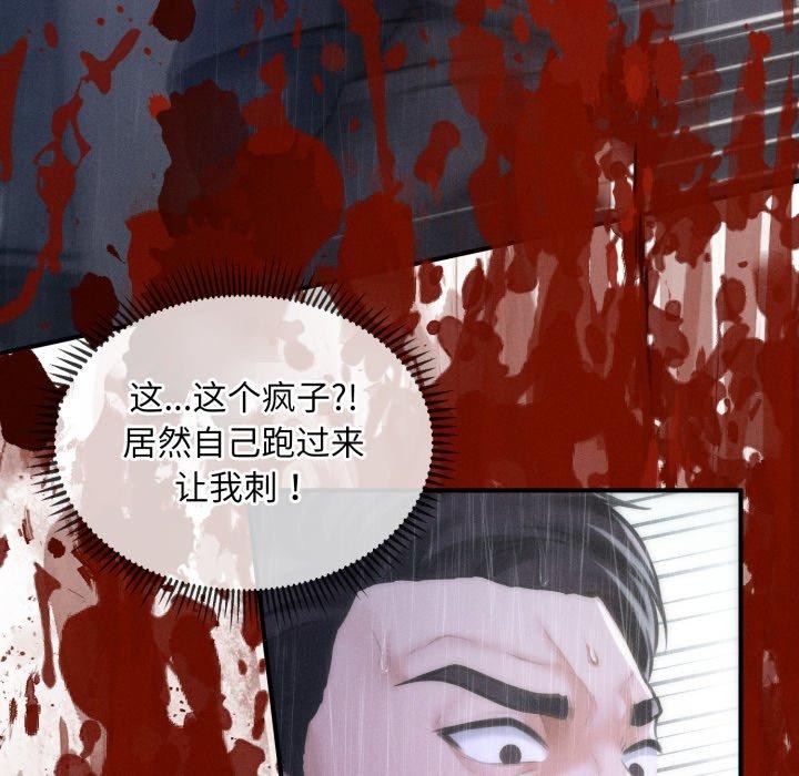 会长家的小儿子 第5話 韩漫图片204