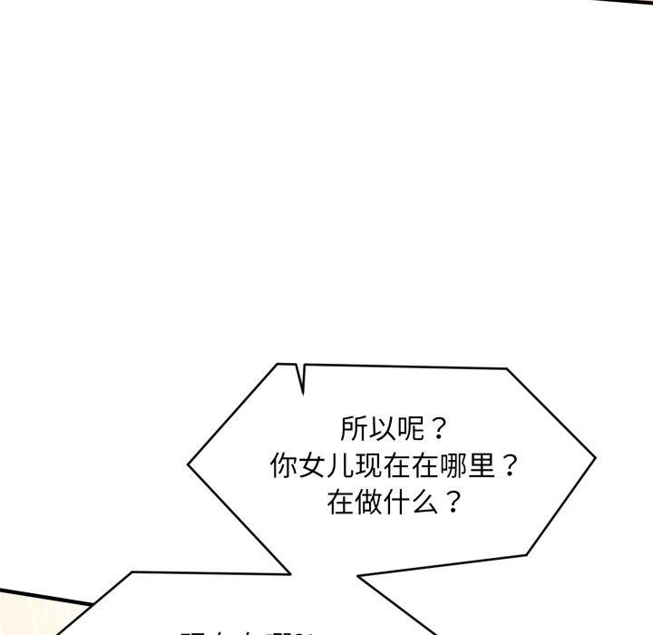会长家的小儿子 第5話 韩漫图片64