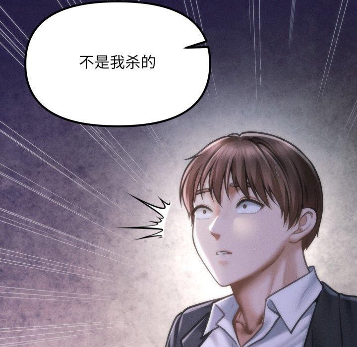 会长家的小儿子 第5話 韩漫图片182