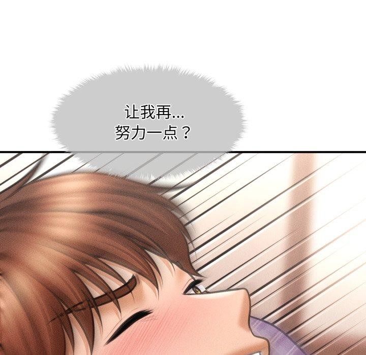 会长家的小儿子 第5話 韩漫图片22