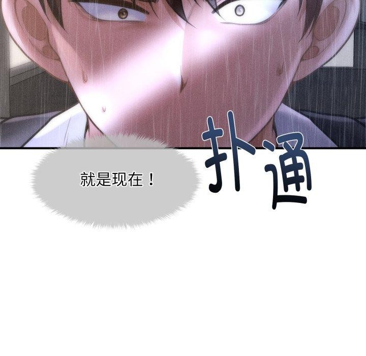 会长家的小儿子 第5話 韩漫图片196