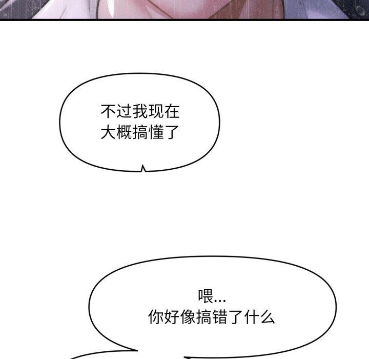 会长家的小儿子 第5話 韩漫图片175
