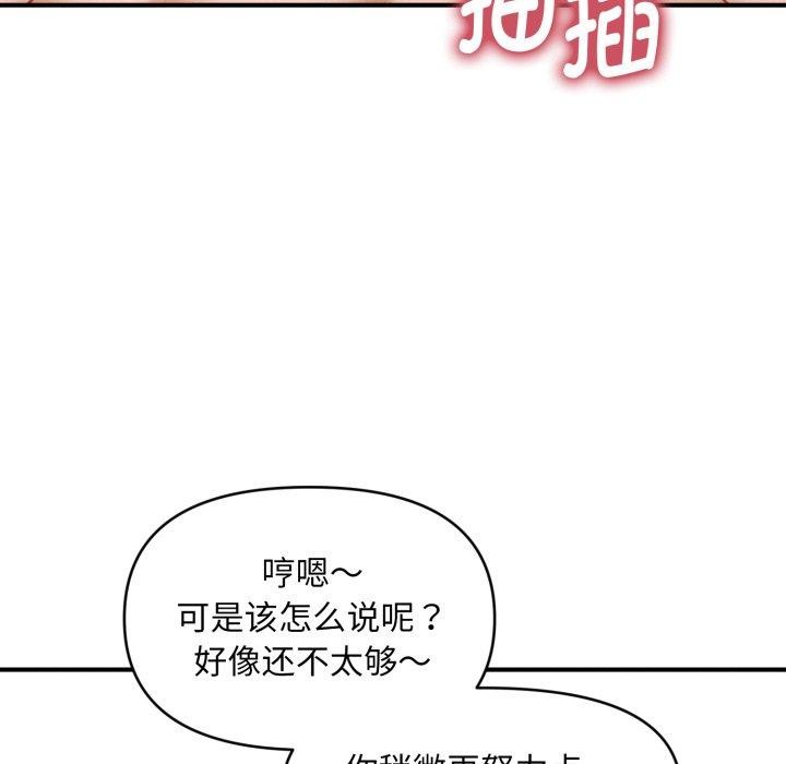 会长家的小儿子 第5話 韩漫图片18