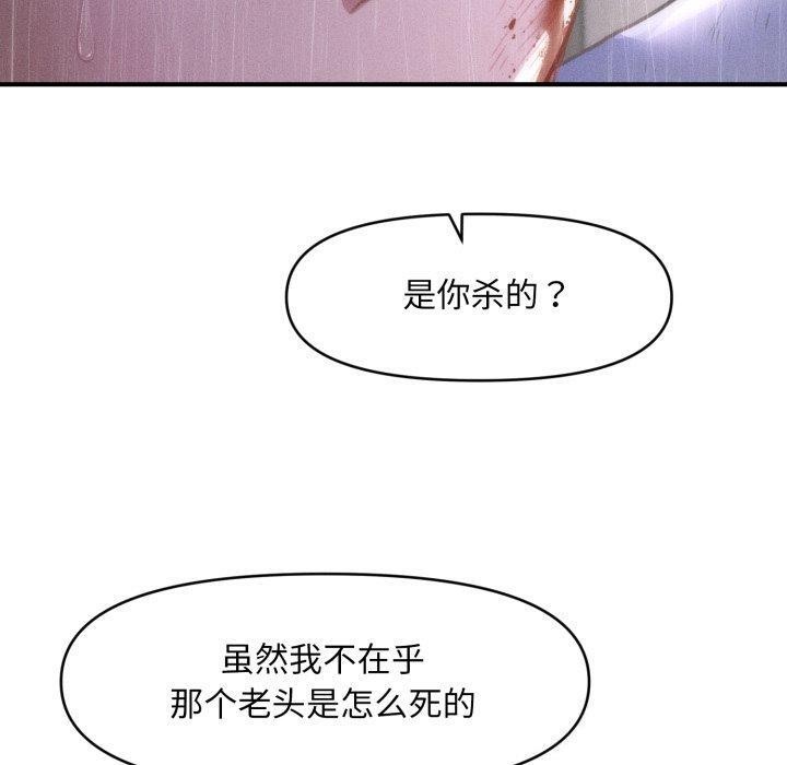会长家的小儿子 第5話 韩漫图片170