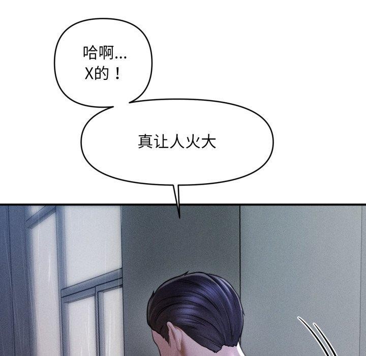 会长家的小儿子 第5話 韩漫图片119