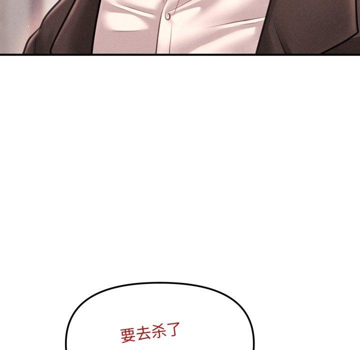 会长家的小儿子 第5話 韩漫图片108