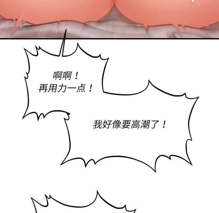 会长家的小儿子 第5話 韩漫图片72
