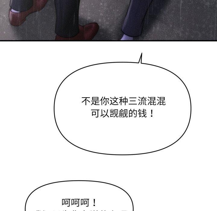会长家的小儿子 第5話 韩漫图片173