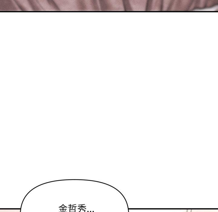 会长家的小儿子 第5話 韩漫图片103