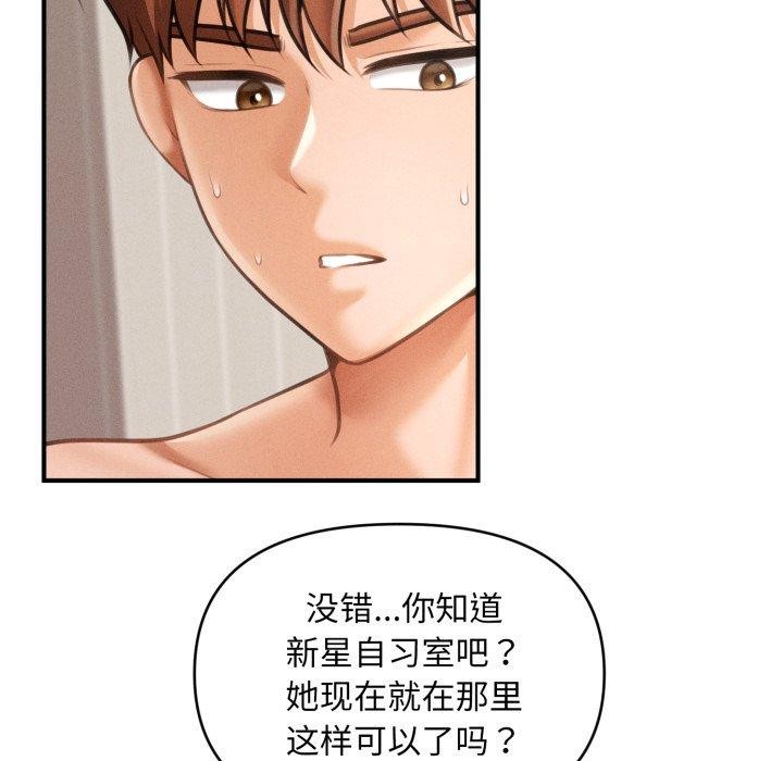 会长家的小儿子 第5話 韩漫图片91