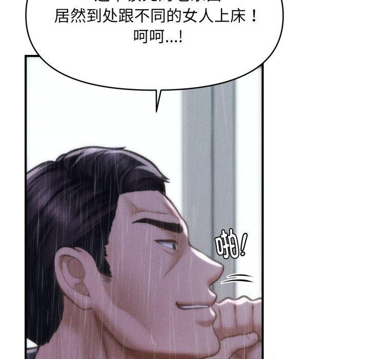 会长家的小儿子 第5話 韩漫图片186