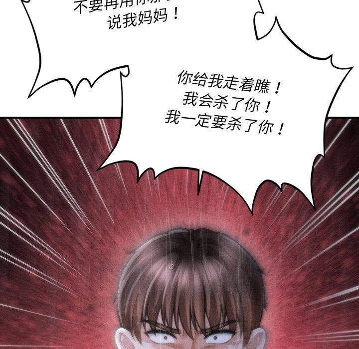 会长家的小儿子 第5話 韩漫图片189