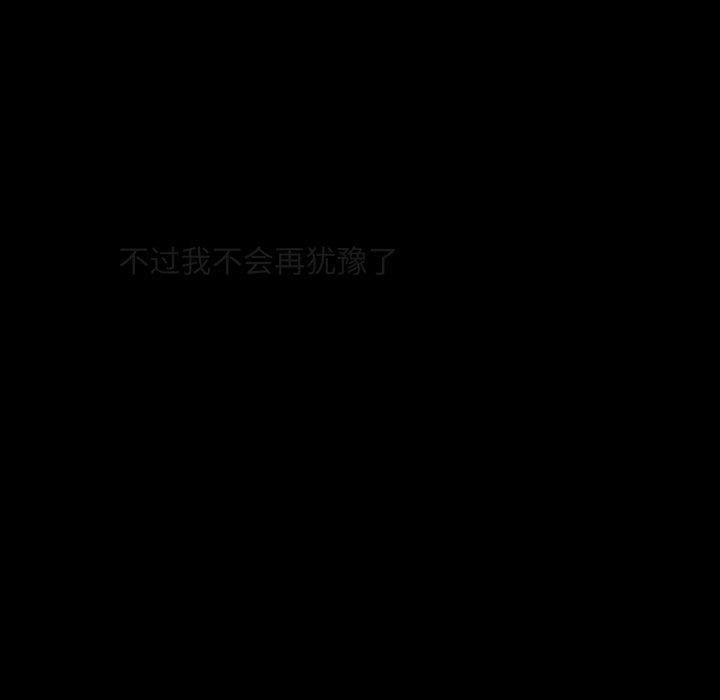 会长家的小儿子 第5話 韩漫图片209