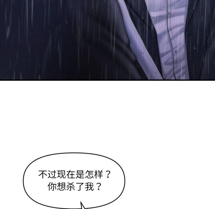 会长家的小儿子 第5話 韩漫图片149