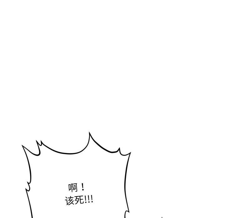 会长家的小儿子 第5話 韩漫图片133
