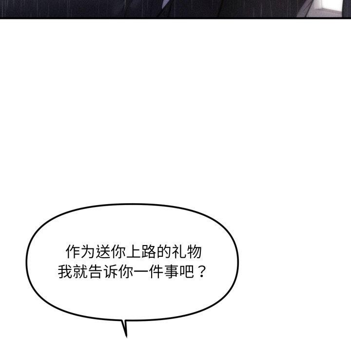 会长家的小儿子 第5話 韩漫图片178
