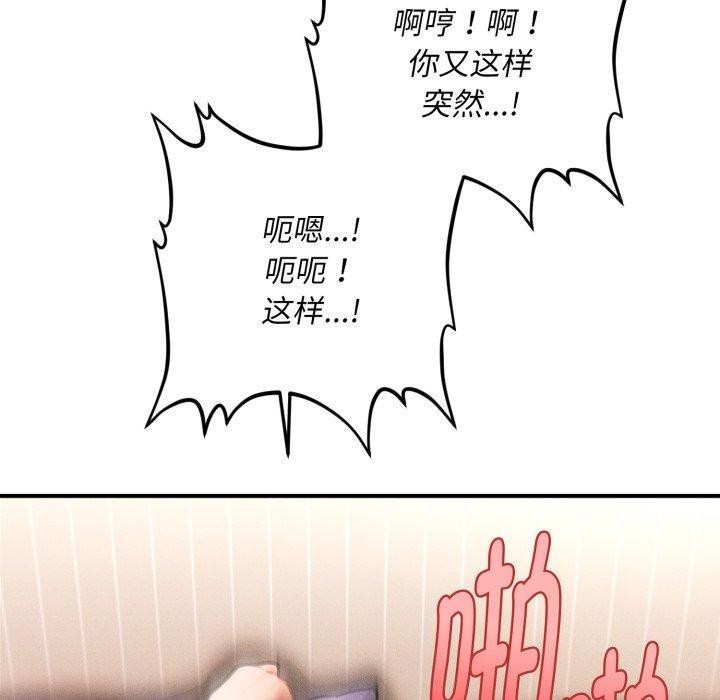 会长家的小儿子 第5話 韩漫图片52