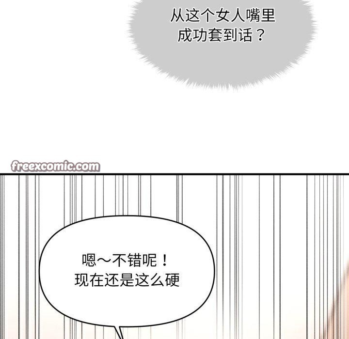 会长家的小儿子 第5話 韩漫图片15