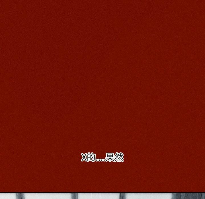 会长家的小儿子 第5話 韩漫图片206