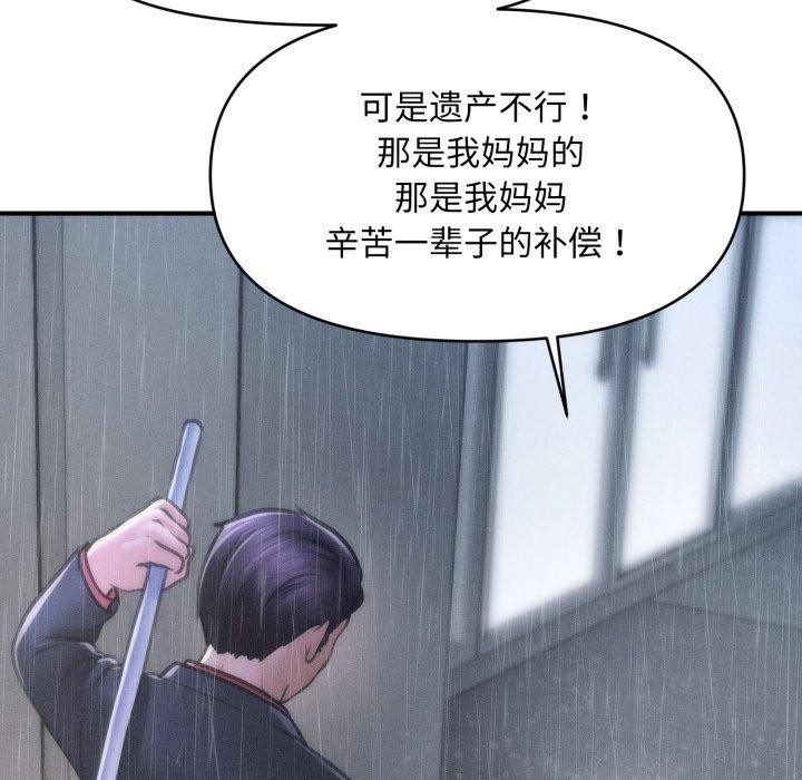 会长家的小儿子 第5話 韩漫图片171
