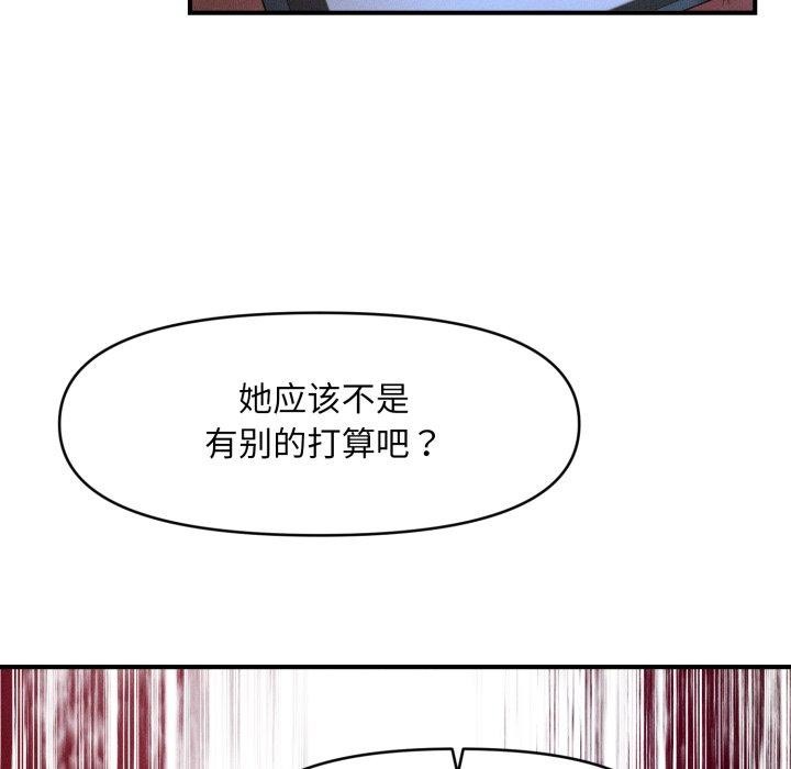 会长家的小儿子 第5話 韩漫图片123