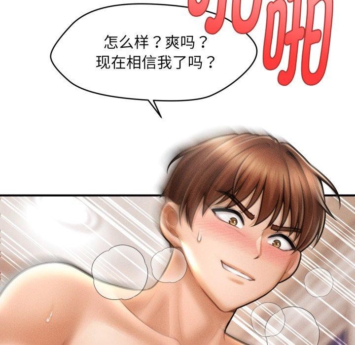 会长家的小儿子 第5話 韩漫图片55