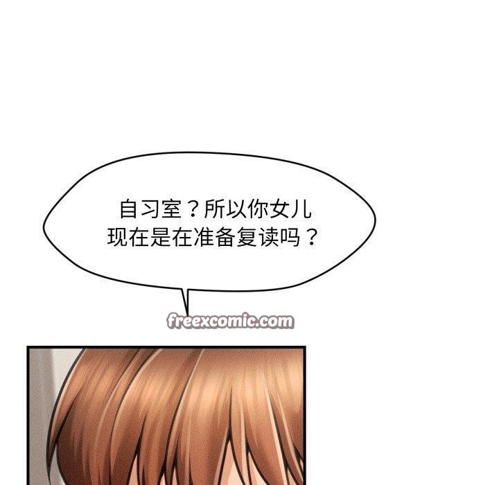 会长家的小儿子 第5話 韩漫图片90